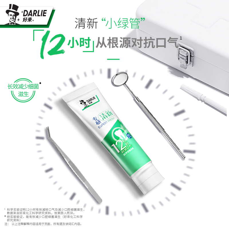 DARLIE 好来(原黑人)专研 牙膏 80g 持久清新口气 清爽自然