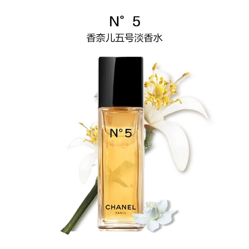 香奈儿（Chanel）N5号经典淡香水50ml 女士香水 生日礼物 彩妆礼物