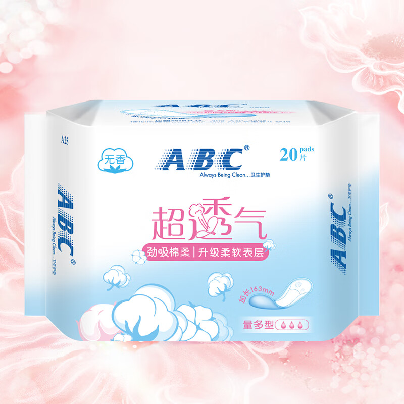 ABC 绵柔卫生护垫 日用姨妈巾无香劲吸163mm*20片