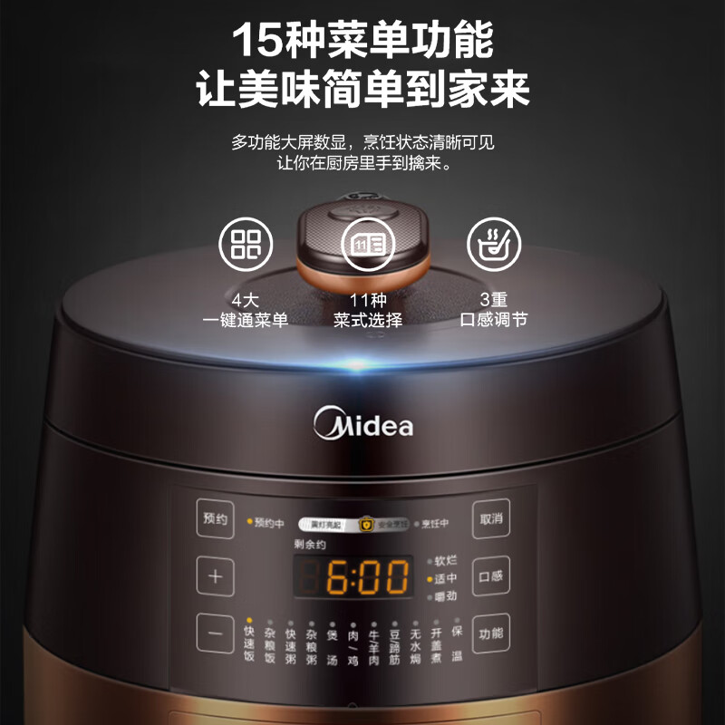 美的（Midea）智能家用大容量电压力锅5 多功能不粘双胆 开盖收汁一键排气 高