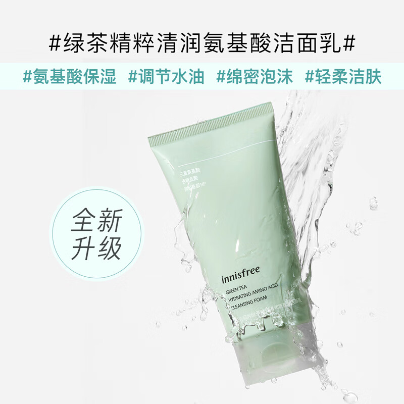 悦诗风吟（Innisfree）绿茶泡沫洗面奶补水保湿深层清洁平衡水油控油清透洁面