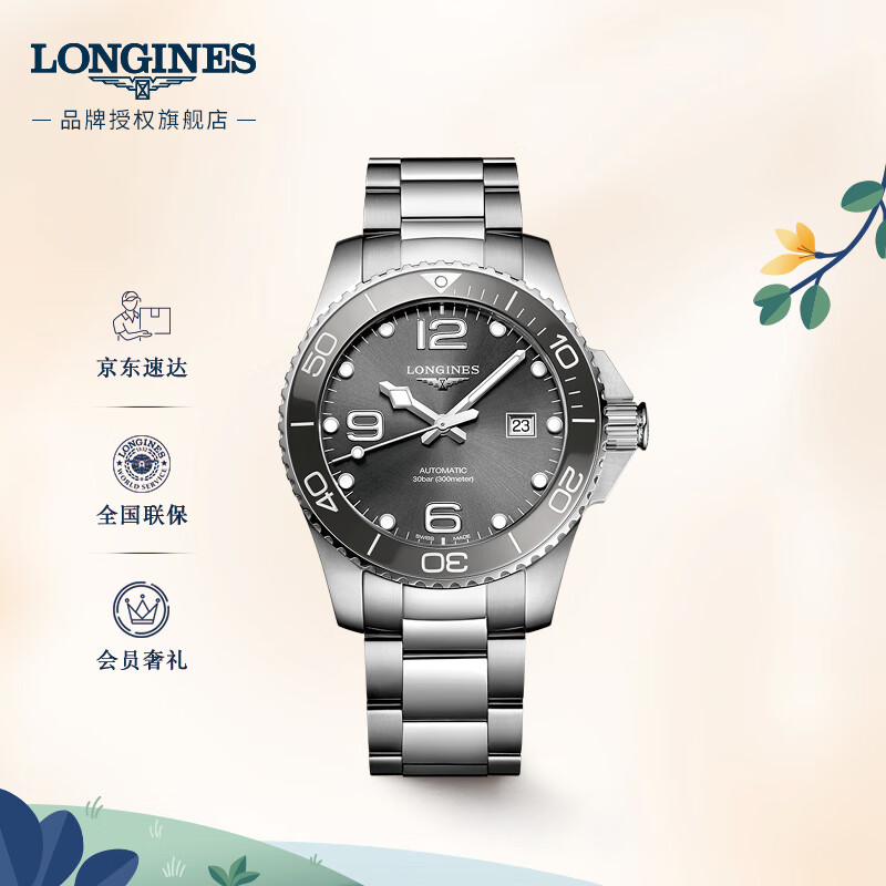 浪琴(Longines)瑞士手表 康卡斯潜水系列 机械钢带男表 L3782476