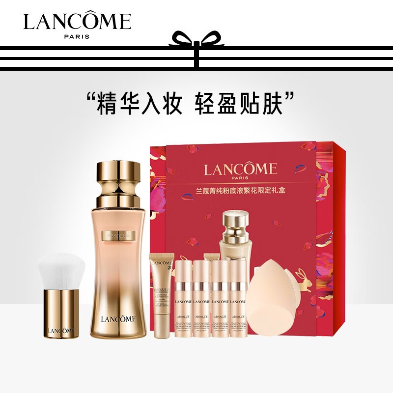 兰蔻（LANCOME） 菁纯臻颜精华粉底液送女友礼物 繁花限定礼盒