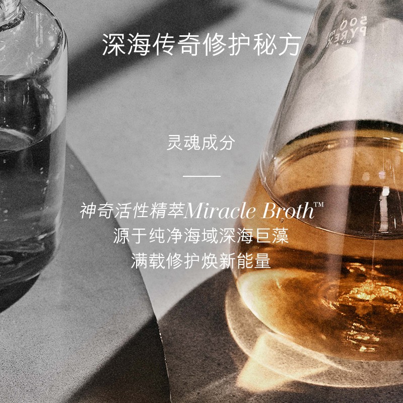 海蓝之谜（LA MER）保湿修护套装(精萃水150ml+云绒霜60ml)护肤品母