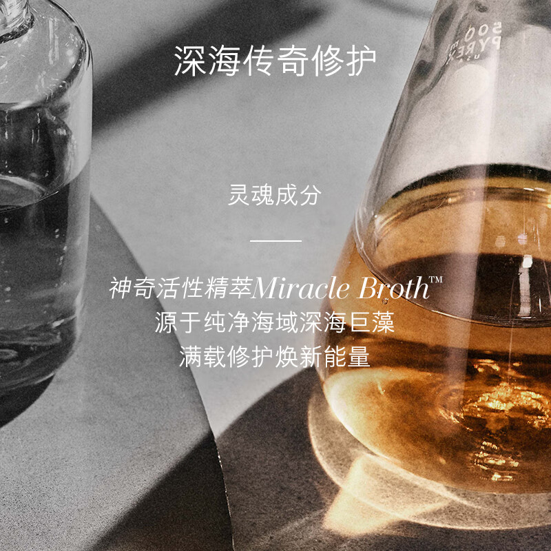 海蓝之谜（LA MER）明星修护套装(精萃水+精华+眼霜+面霜)护肤品母亲节礼物