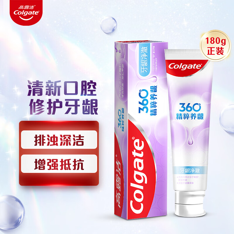 高露洁（Colgate）360°玻尿酸高纯度小分子精粹养龈深洁牙膏 180g 冬