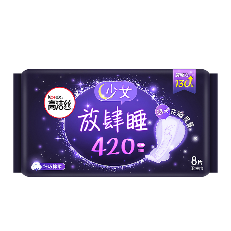 高洁丝（Kotex）放肆睡花瓣扇尾420mm8片超长夜用纤巧棉柔卫生巾