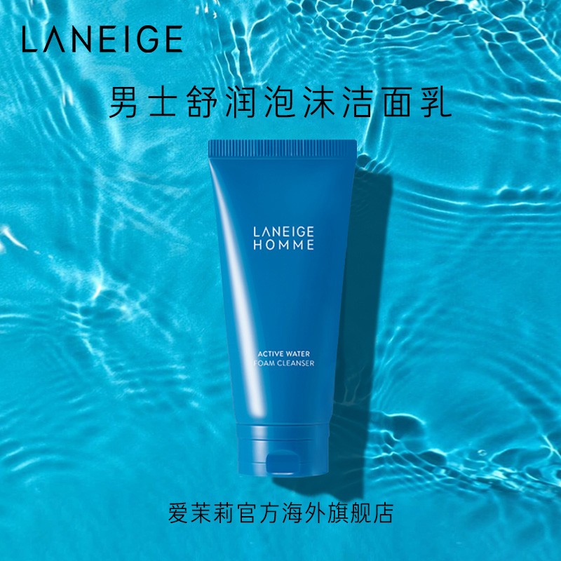 兰芝（LANEIGE） 男士舒润洁面膏150ml (洗面奶 控油保湿 深层清洁 