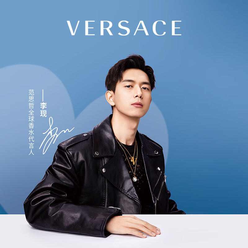 范思哲（VERSACE）同名男香30ml 李现同款 节日生日礼物送男友范思哲男士