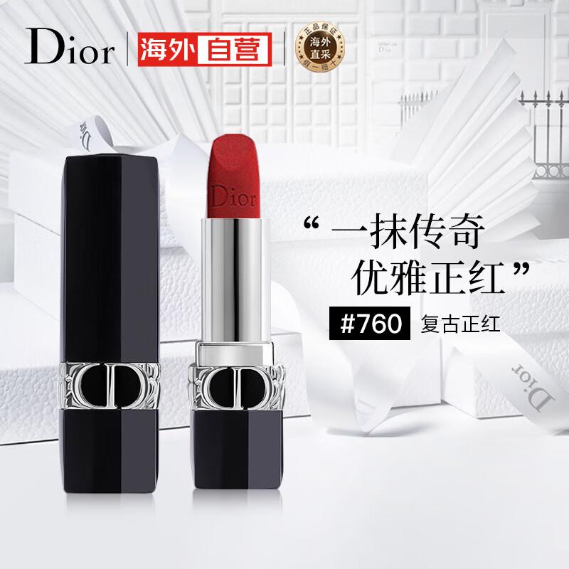 迪奥（Dior）口红全新烈艳蓝金唇膏丝绒 760复古正红唇膏3.5g 送女友 生