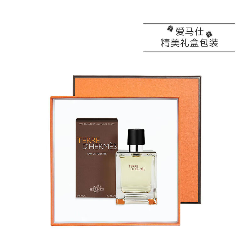 爱马仕（HERMES）大地淡香水50ml「经典斩女香」 礼盒装 礼物 送男友