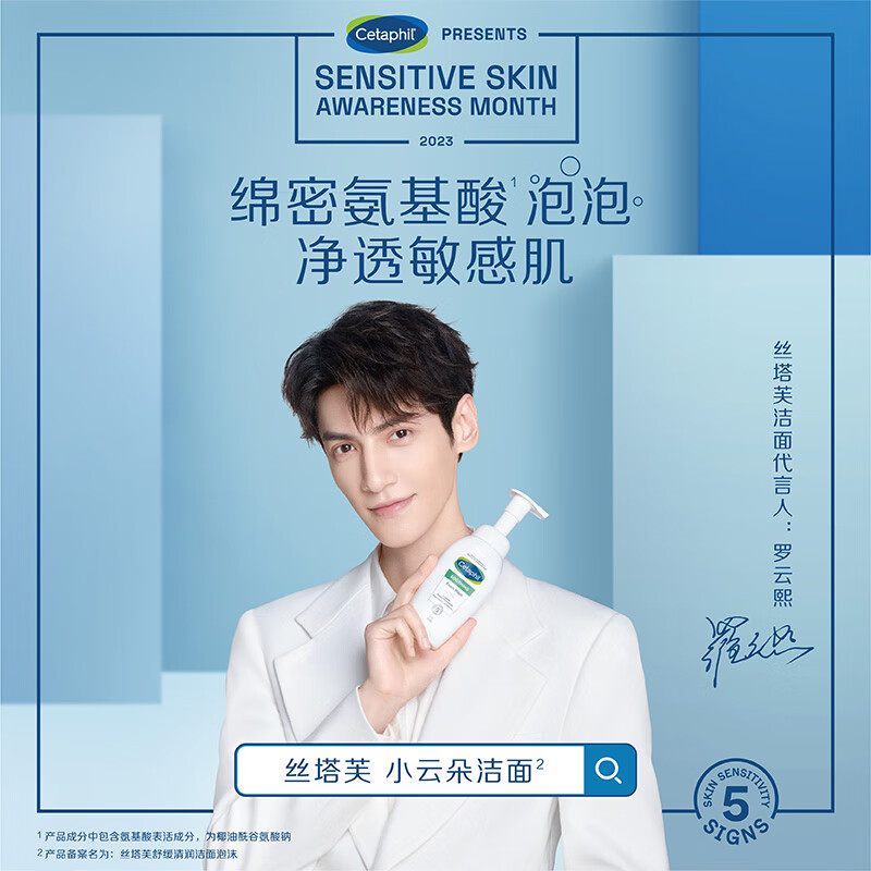 丝塔芙氨基酸表活洗面奶200ml (小云朵泡沫温和卸妆洁面清洁男女敏感肌)
