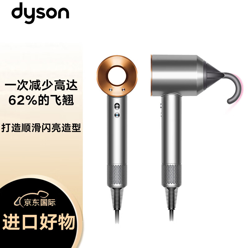 戴森(Dyson) 新一代吹风机 Dyson Supersonic 电吹风 负离