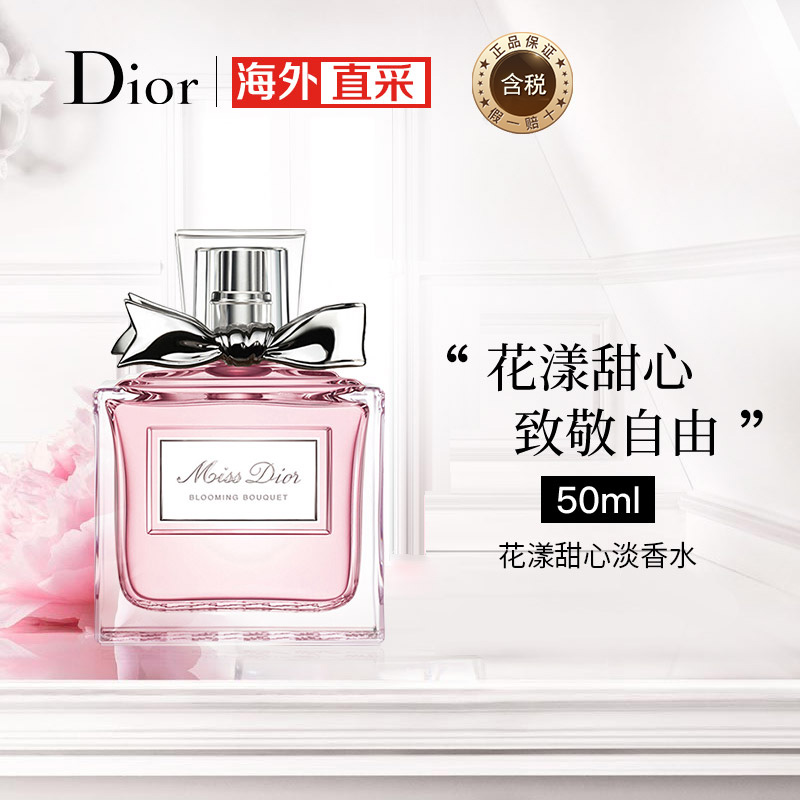 迪奥（Dior）花漾甜心女士淡香水/香氛 清新淡花香 送女友老婆礼物 EDT 5