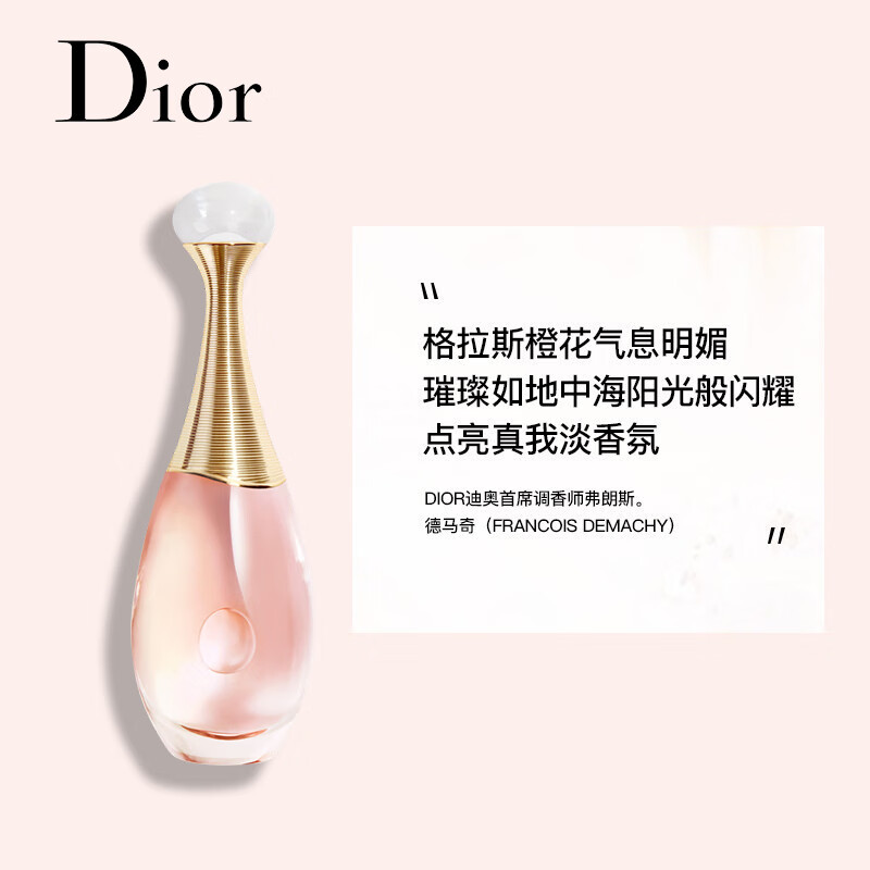 迪奥（Dior）真我淡香水50ml 女士香氛 礼盒 生日礼物送女友 新老版随机