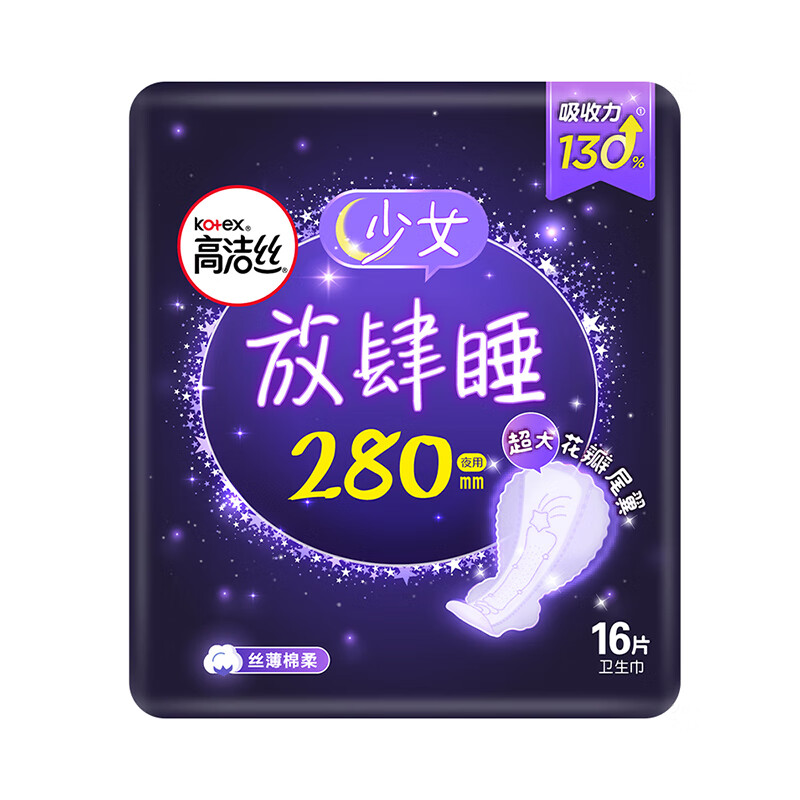 高洁丝Kotex放肆睡花瓣扇尾280mm16片夜用大扇尾锁量芯丝薄棉柔卫生巾