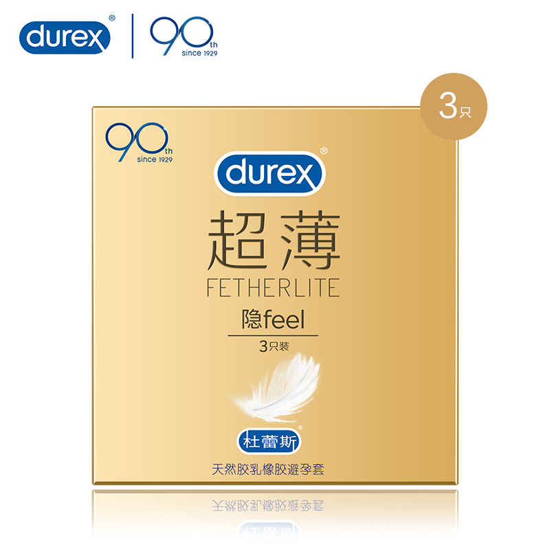 杜蕾斯 避孕套 安全套 超薄3只 润滑隐形 男女用 套套 计生用品 durex