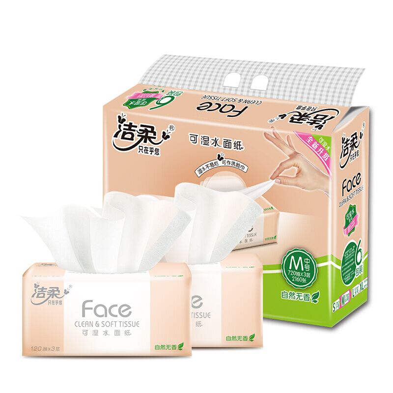 洁柔抽纸 粉Face3层120抽面巾纸*6包 100%原生木浆 婴儿纸巾 面子系列 干湿两用