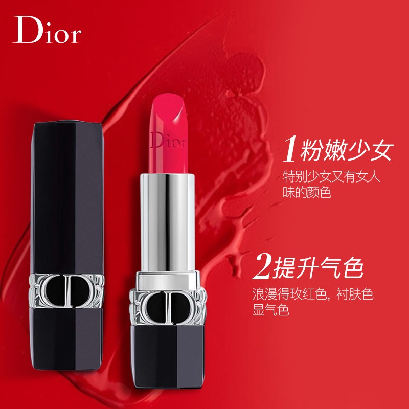 迪奥（Dior）全新烈艳蓝金唇膏缎光520浪漫水红色3.5g口红 生日礼物