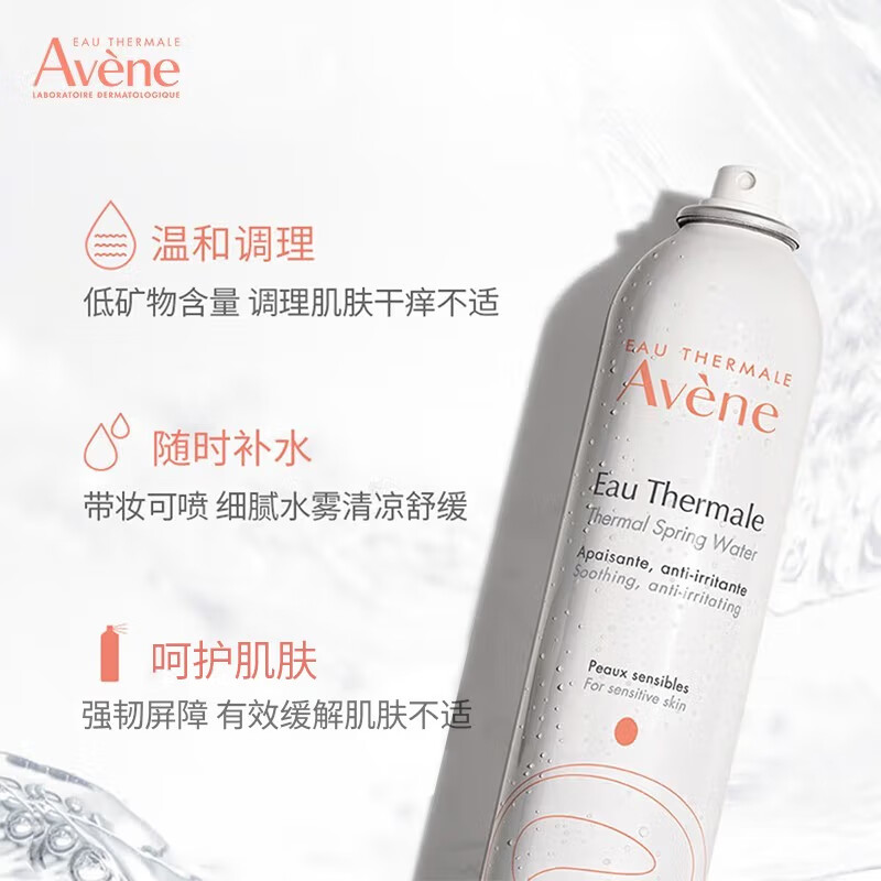 雅漾（Avene）舒泉喷雾300ML 定妆补水保湿 修护敏感肌 爽肤水化妆水护肤