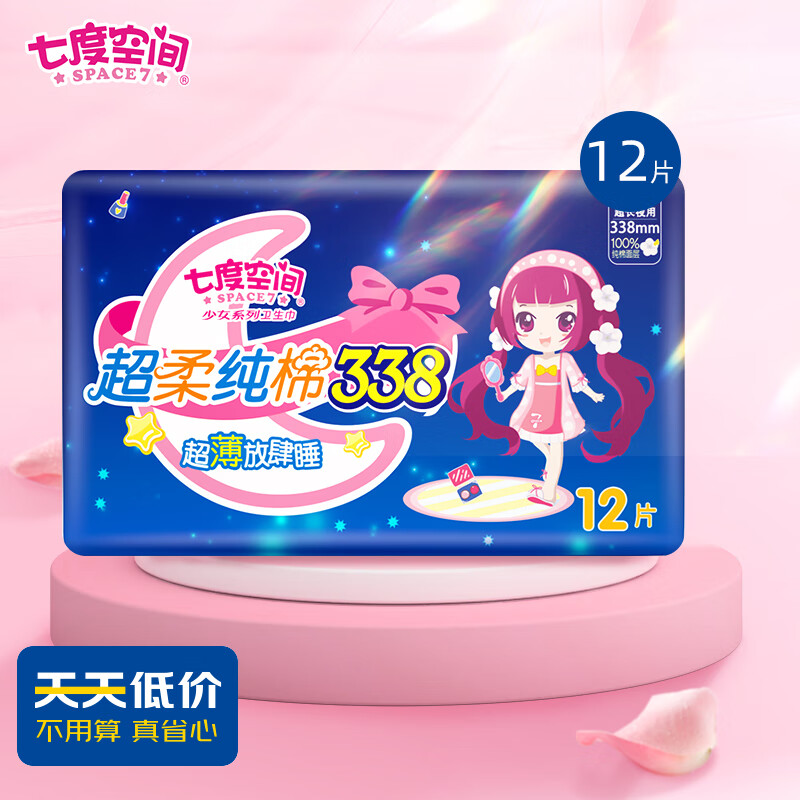 七度空间（SPACE 7）少女超薄 100%纯棉 超长夜用卫生巾 338mm*1