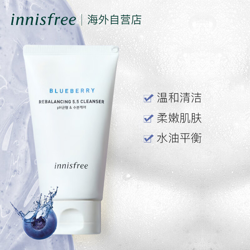 进口悦诗风吟（Innisfree）蓝莓平衡洁面乳100ml/支 氨基酸洗面奶男女