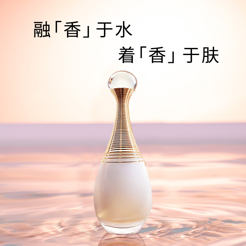 迪奥Dior真我纯真香水50ml 女士香水 花香调 生日礼物送女友