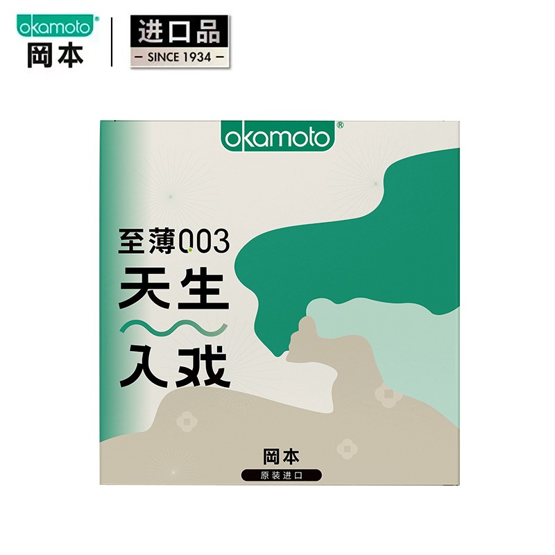 冈本避孕套安全套003京东专供天生入戏礼盒白金3+003超润滑2片（赠）+SKI
