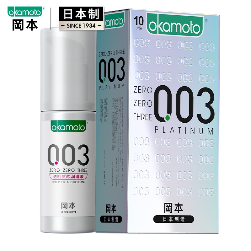 冈本 避孕套 安全套 透明质酸润滑剂 003白金润滑组合 男用超薄 0.03套套