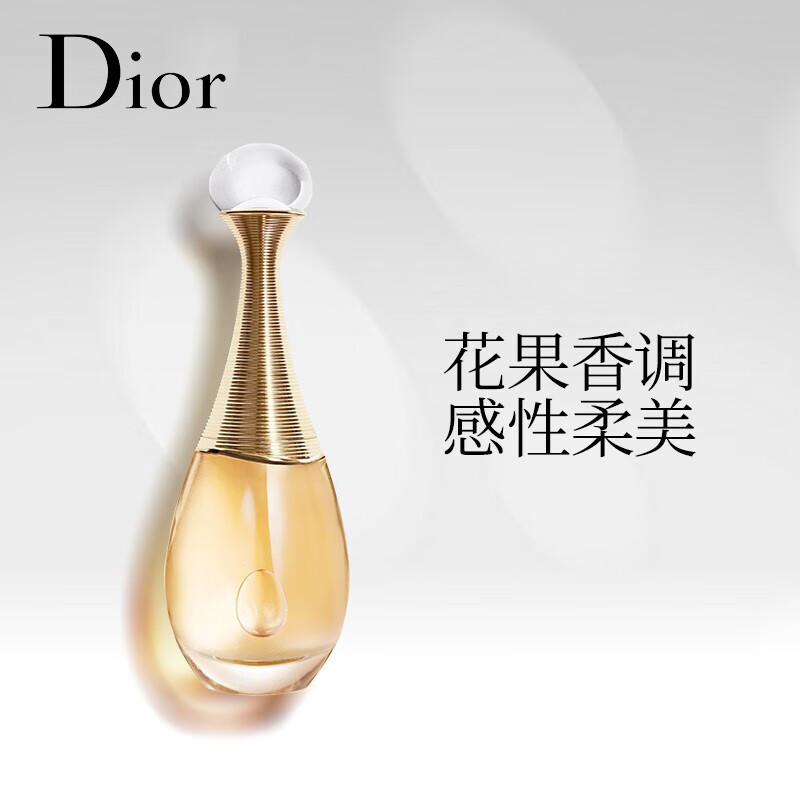 迪奥（Dior）真我浓香水30ml女士香氛持久 生日礼物送女友 新旧版本随机