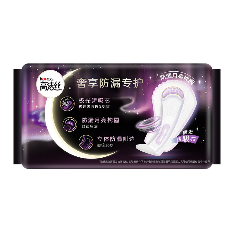 高洁丝（Kotex）极夜奢护卫生巾420mm9片装