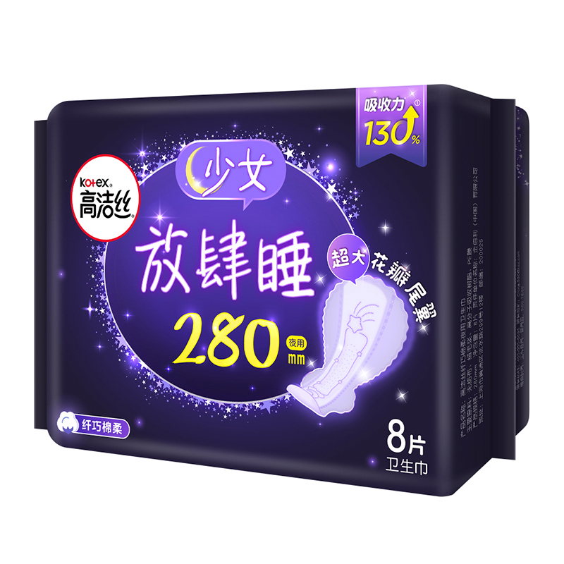 高洁丝Kotex放肆睡花瓣扇尾280mm8片夜用大扇尾锁量芯纤巧棉柔卫生巾