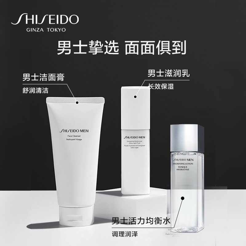 资生堂（SHISEIDO）新男士洁面膏125ml 收缩毛孔控油平衡保湿锁水洗面奶