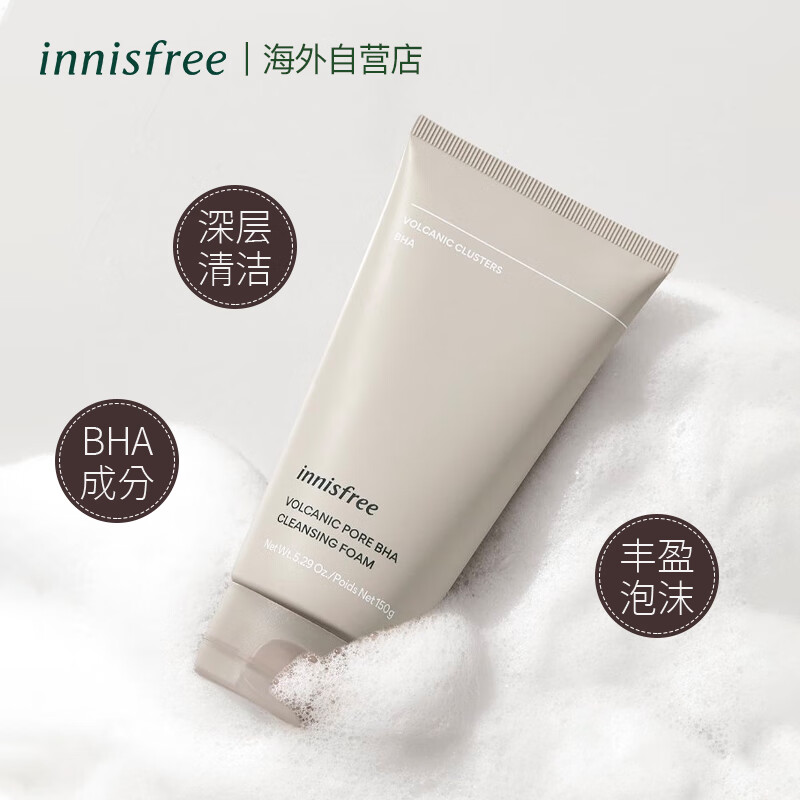 进口悦诗风吟（Innisfree）火山泥洗面奶150g 控油深层滋润不紧绷清洁毛