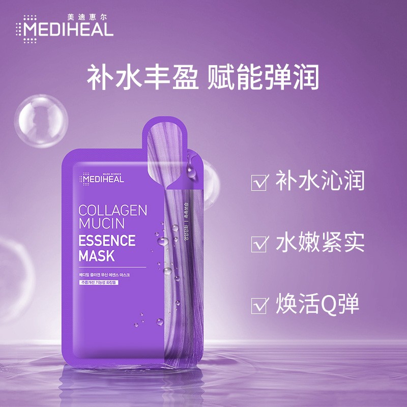 美迪惠尔（Mediheal）蛋白营养水感面膜20ml*15片/盒（补水盈润 ）韩