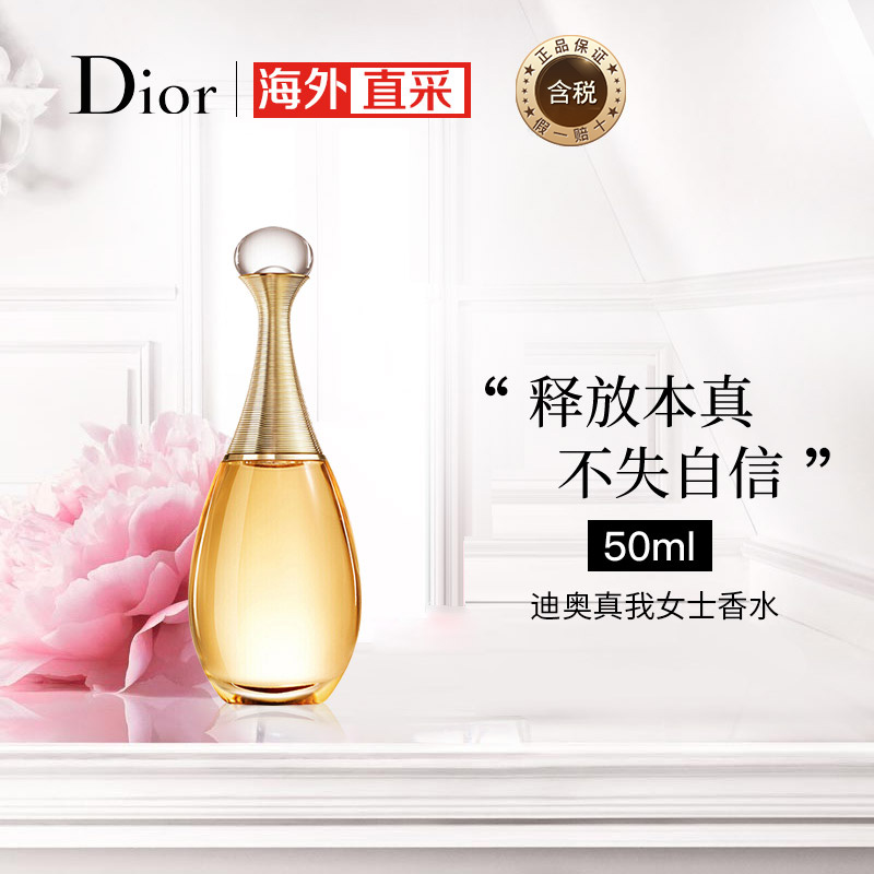 迪奥（Dior）Jadore金色女郎真我女士浓香水 持久香氛 送女友老婆礼物 E