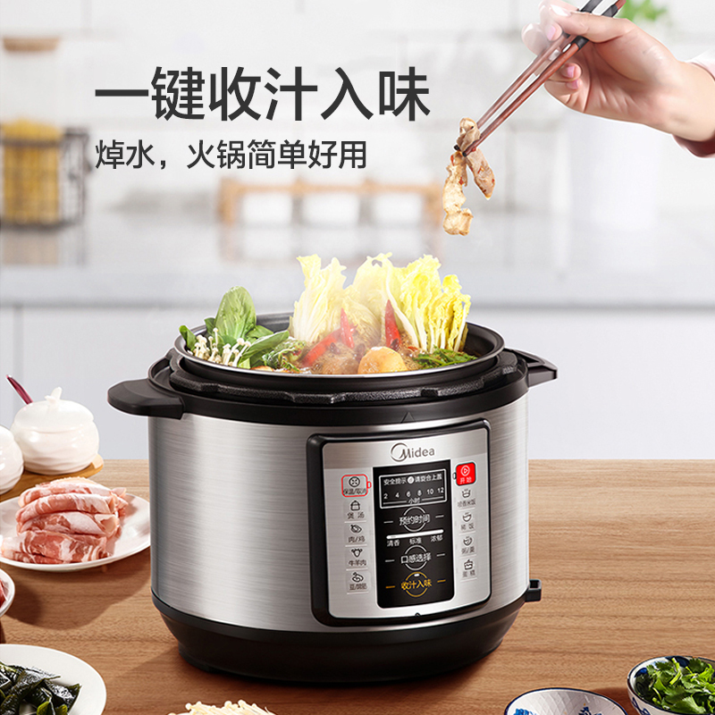 美的（Midea）智能电压力锅5L家用多功能 不粘双胆 智能预约 收汁入味 大火