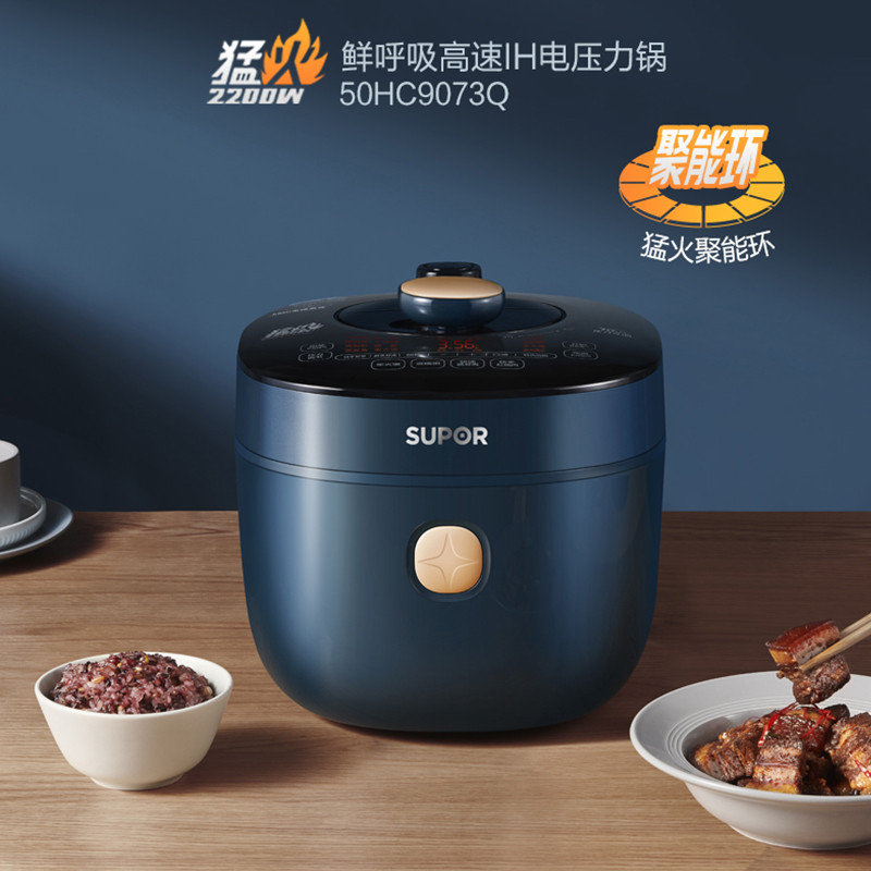 苏泊尔（SUPOR）鲜呼吸系列 电压力锅5L IH猛火2200W 精钢球釜 10