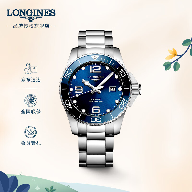 浪琴(Longines)瑞士手表 康卡斯潜水系列 机械钢带男表 L3782496