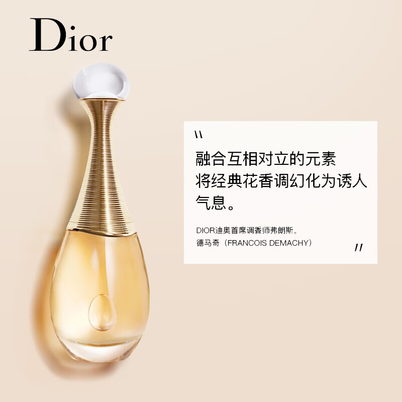 迪奥（Dior）真我浓香水50ml女士香氛持久 生日送女友礼物 新旧版随机