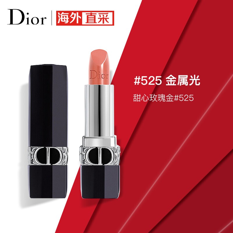 迪奥（Dior）口红全新烈艳蓝金唇膏金属光525甜心玫瑰 唇膏3.5g 生日礼物