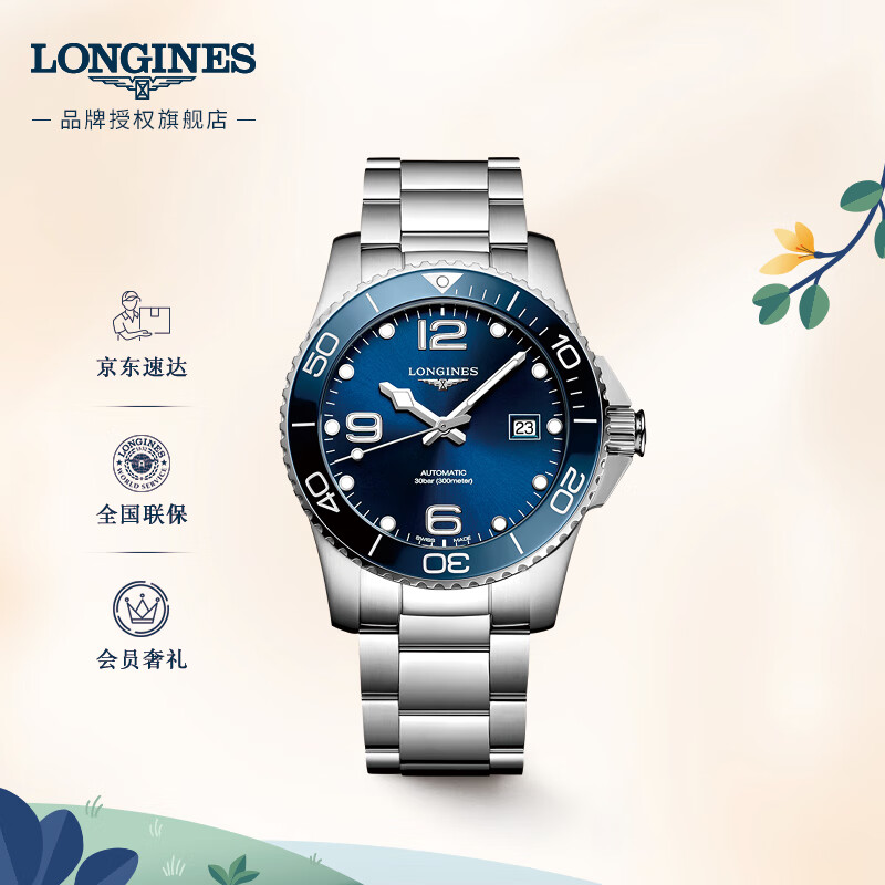 浪琴(Longines)瑞士手表 康卡斯潜水系列 机械钢带男表 L3781496