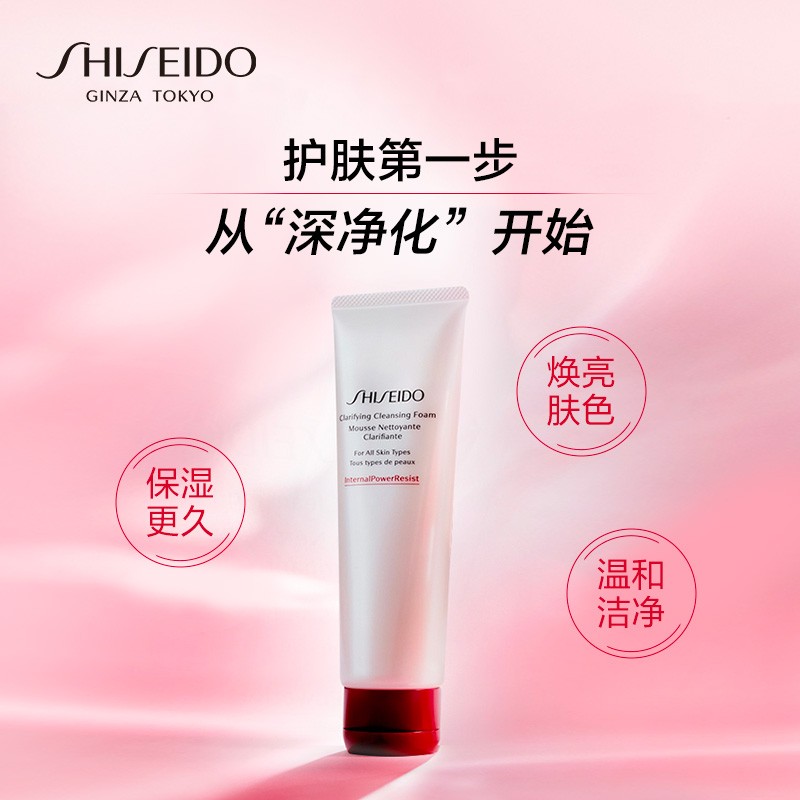 资生堂（SHISEIDO）肌活焕采洁面膏125ml 清洁毛孔改善粗糙洗面奶 生日