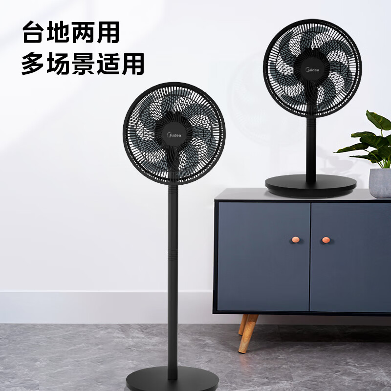 美的（Midea）【超级单品】七叶轻音立式电风扇家用柔风落地扇台式桌面小型风扇大