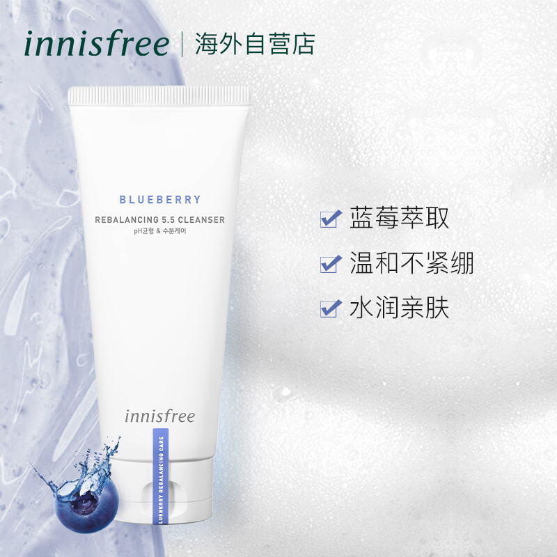 进口悦诗风吟（Innisfree）蓝莓平衡洁面乳200ml/支 氨基酸洗面奶男女