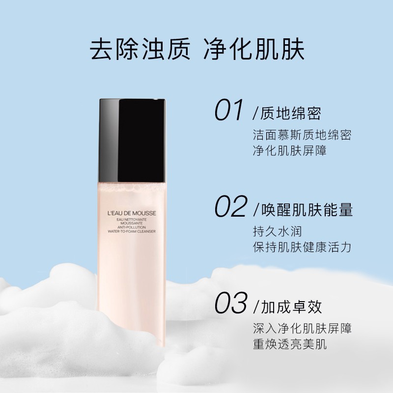 香奈儿（Chanel）Chanel 泡沫慕斯氨基酸洗面奶150ml 温和清洁 护