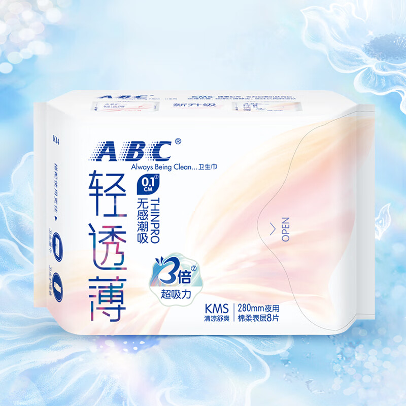 ABC轻透薄夜用卫生巾280mm*8片(KMS健康配方)新老包装随机