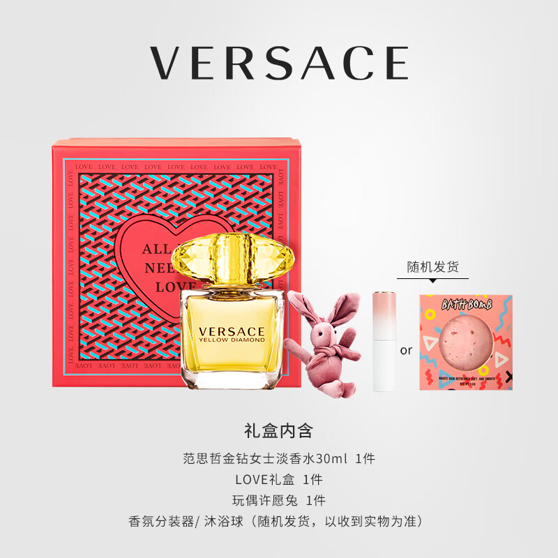 范思哲（VERSACE）女士香水礼盒金钻女士淡香水30ml节日生日礼物送女友