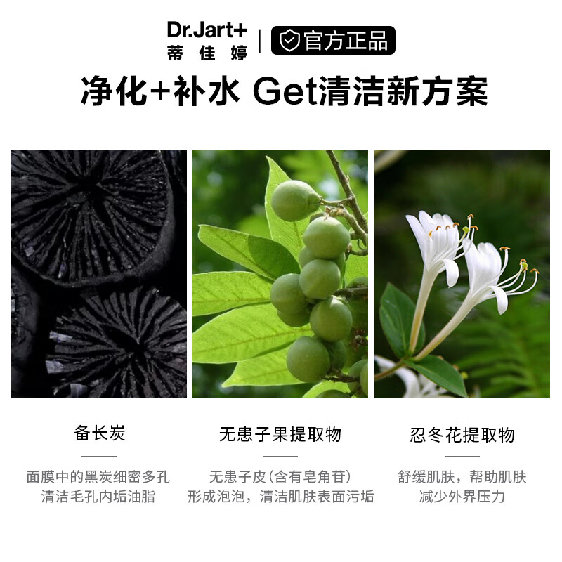 蒂佳婷（Dr.Jart）净化毛孔泡泡黑丸面膜5片/盒 补水保湿清洁 护肤品 男女