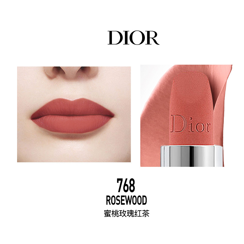 迪奥（Dior）口红全新烈艳蓝金唇膏哑光768复古玫瑰唇膏3.5g 送女友 生日